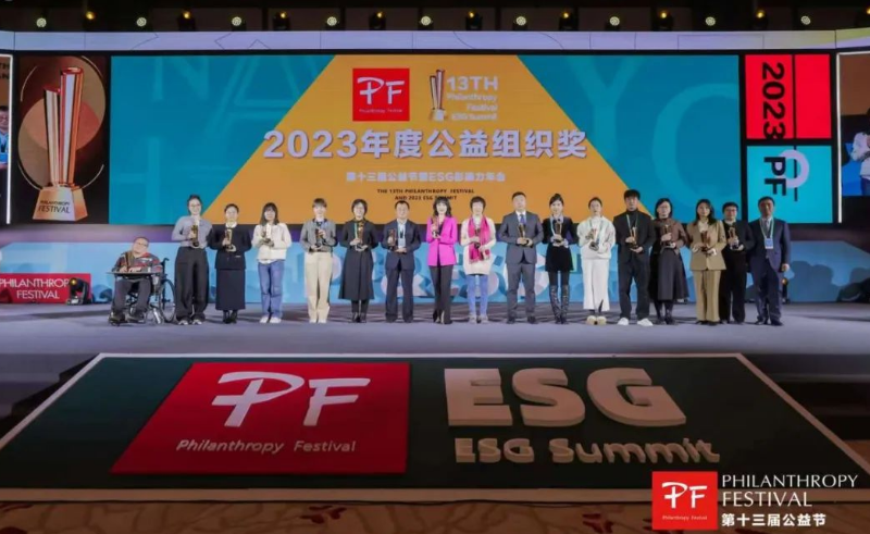 乐天使荣获第十三届公益节两大奖项