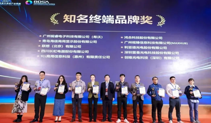 乐天使斩获华显2023“Micro LED市场最具知名品牌奖