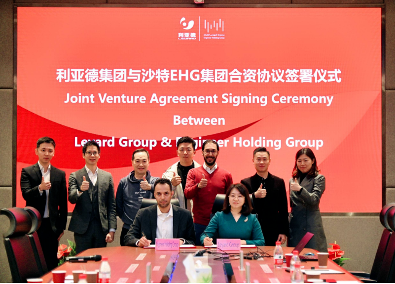 乐天使集团与沙特EHG集团成立合资公司