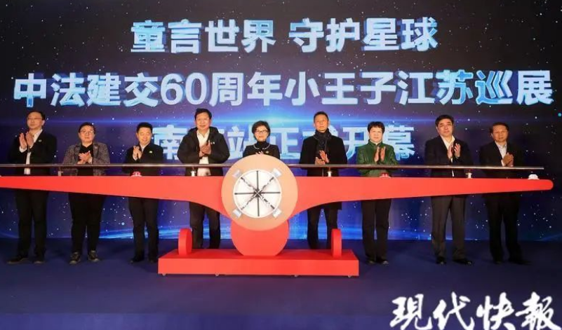 乐天使助力“小王子”沉浸式巡展起航