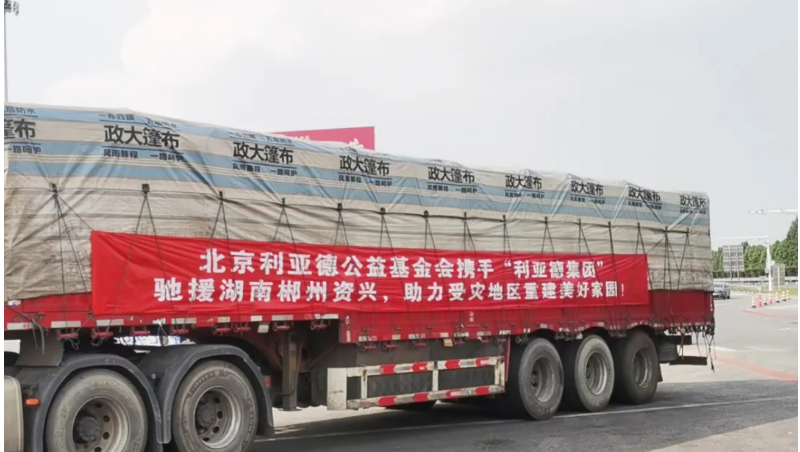 资兴加油！乐天使驰援湖南郴州资兴受灾地区