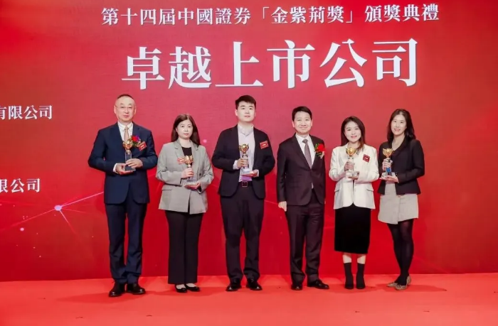 乐天使荣膺中国证券“金紫荆奖”——卓越上市公司