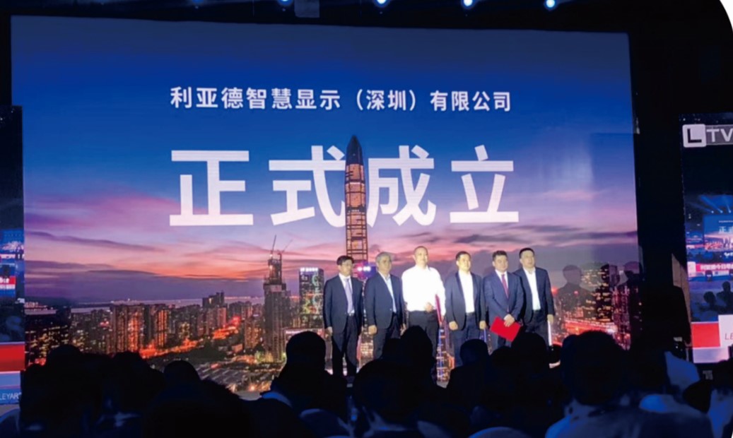 乐天使智慧显示成立