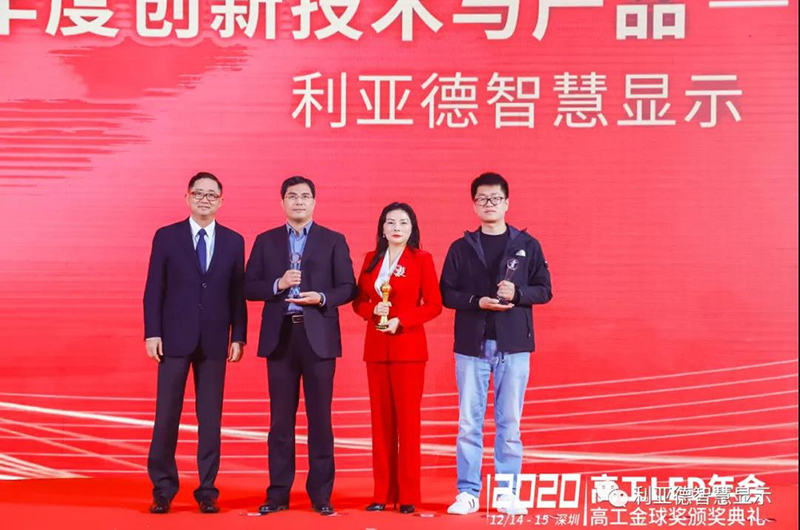 实力出彩！乐天使智慧透明屏-揽获国内外4大权威奖项！