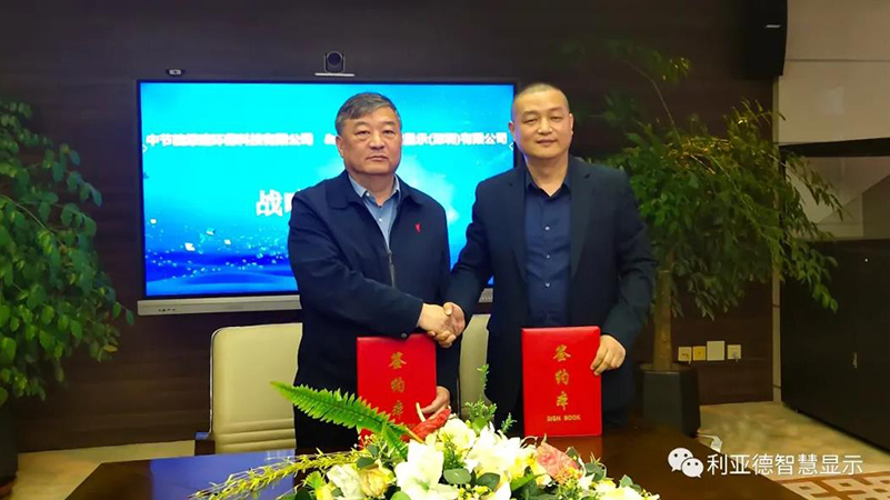 乐天使智慧显示和中节能绿建环保科技，达成重要战略合作！